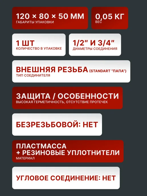 Адаптер соединитель садовый для шланга 1/2"-3/4" — фото 2