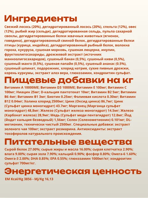 Сухой корм Farmina Фруктами для собак, мелкие, лосось, 5 кг, фото 2