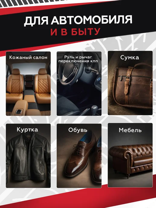 Zarlex Кондиционер очиститель для кожи автомобиля, 2 шт, фото 3