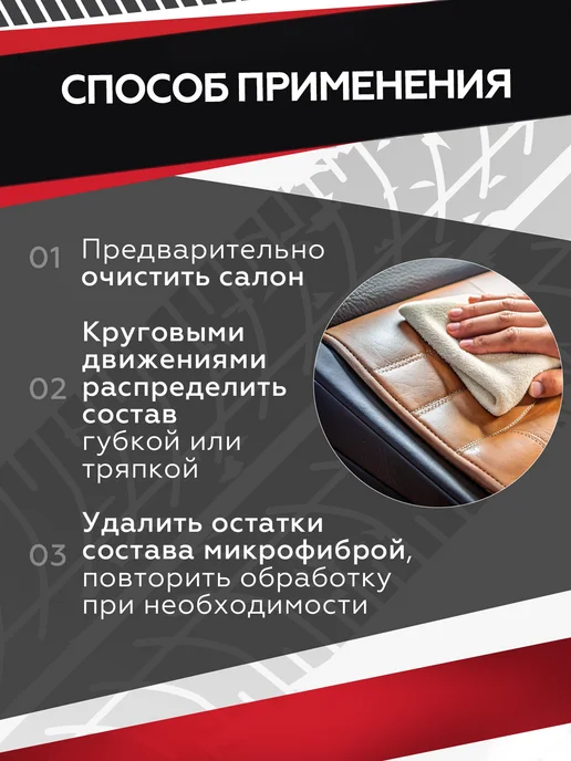 Zarlex Кондиционер очиститель для кожи автомобиля, 2 шт, фото 5