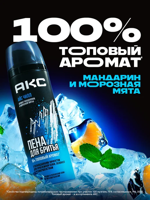 Дав Пена для бритья для мужчин для чувствительной кожи 200 мл, 2 шт, фото 2