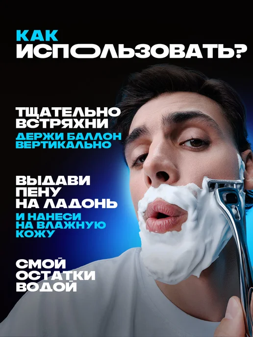 Дав Пена для бритья для мужчин для чувствительной кожи 200 мл, 2 шт, фото 7