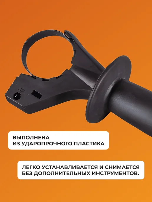 Ручка боковая для перфоратора П-900к — фото 4
