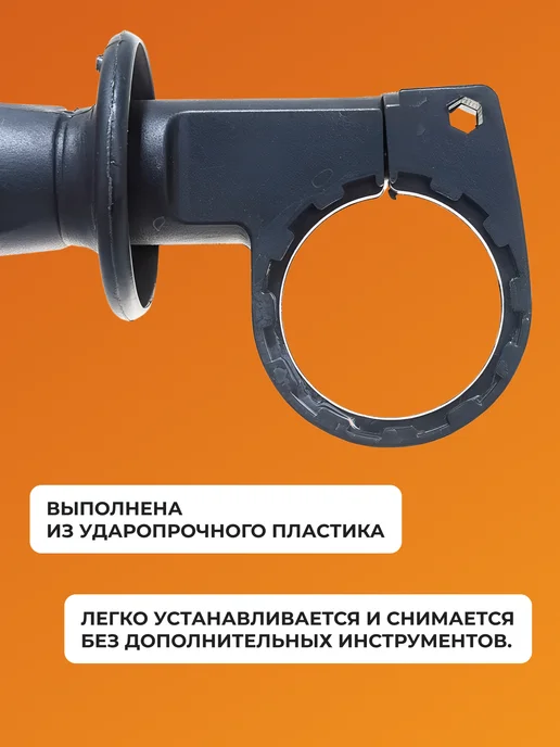 Ручка боковая для перфоратора ДУ-550, ДУ-700, ДУ-750 — фото 4