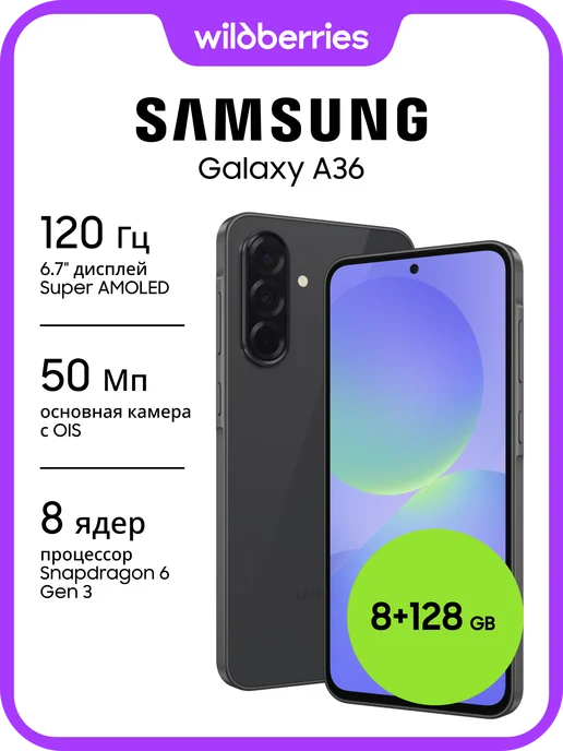 Galaxy A36 8+128GB
