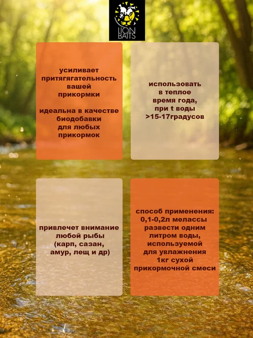 Lion Baits Меласса ароматизированная Краб 500мл, 500 мл, фото 2
