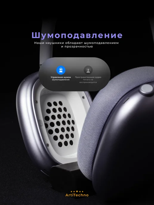 ArtiTechno Наушники беспроводные накладные, AirPro Max, фиолетовый, фото 3