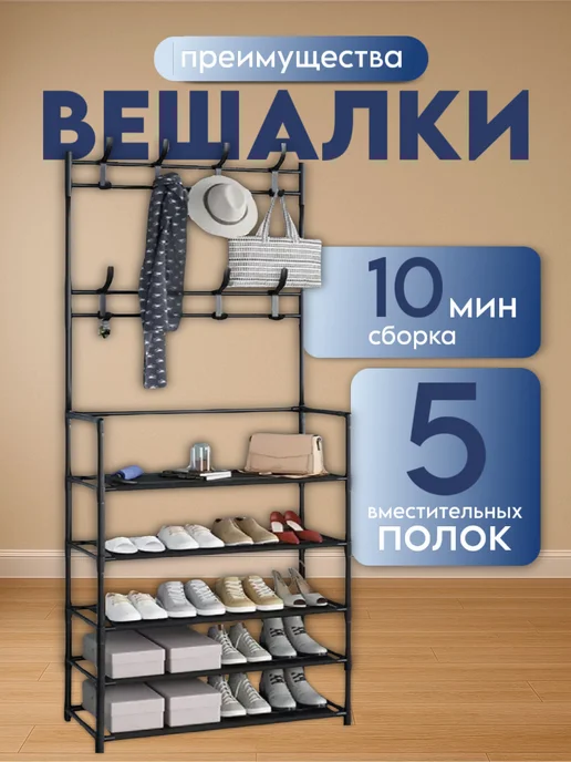 Вешалка напольная для одежды металлическая, вариант, фото 2