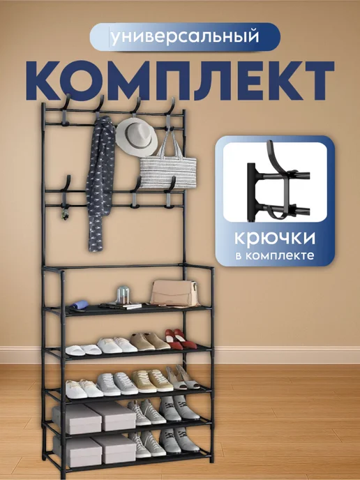Вешалка напольная для одежды металлическая, вариант, фото 3