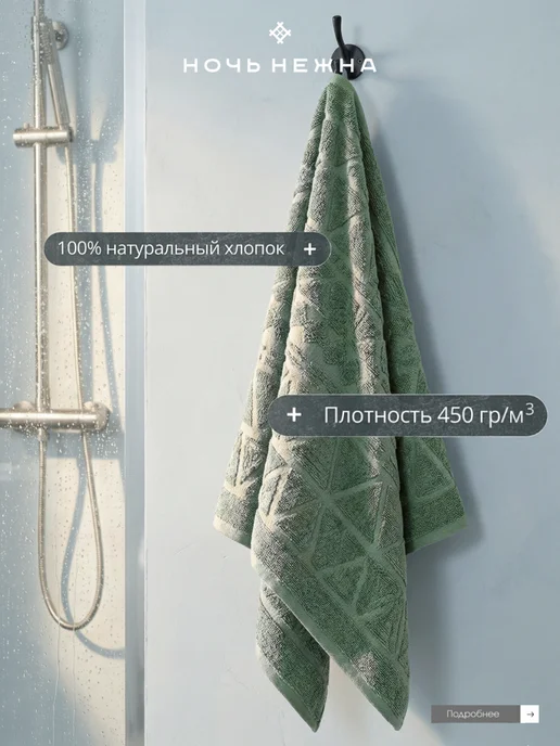 Ночь Нежна Полотенце банное 70х140см, зеленый, фото 2
