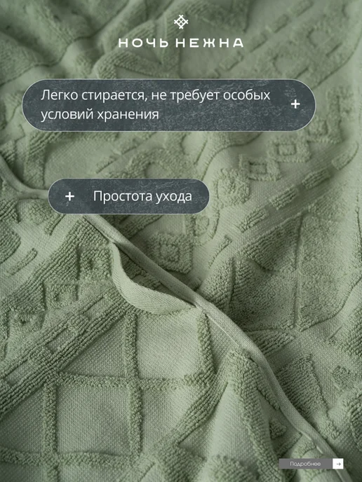 Ночь Нежна Полотенце банное 70х140см, зеленый, фото 3