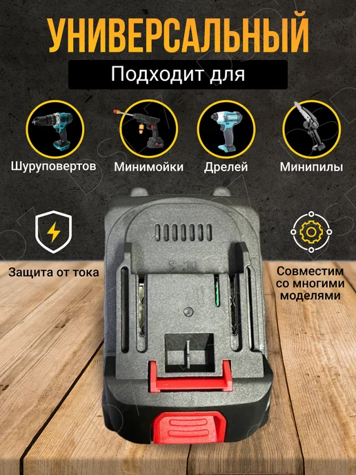 Аккумулятор для электроинструментов пилы мойки газонокосилка, 2 шт, фото 3