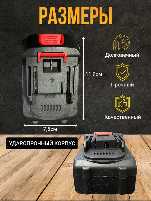 Аккумулятор для электроинструментов пилы мойки газонокосилка, 2 шт, фото 4