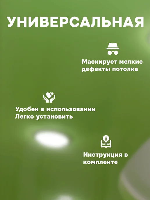 Доктор Потолков Самоклеящаяся заплатка для натяжного потолка, сатин, 1 шт, 1 шт, фото 3