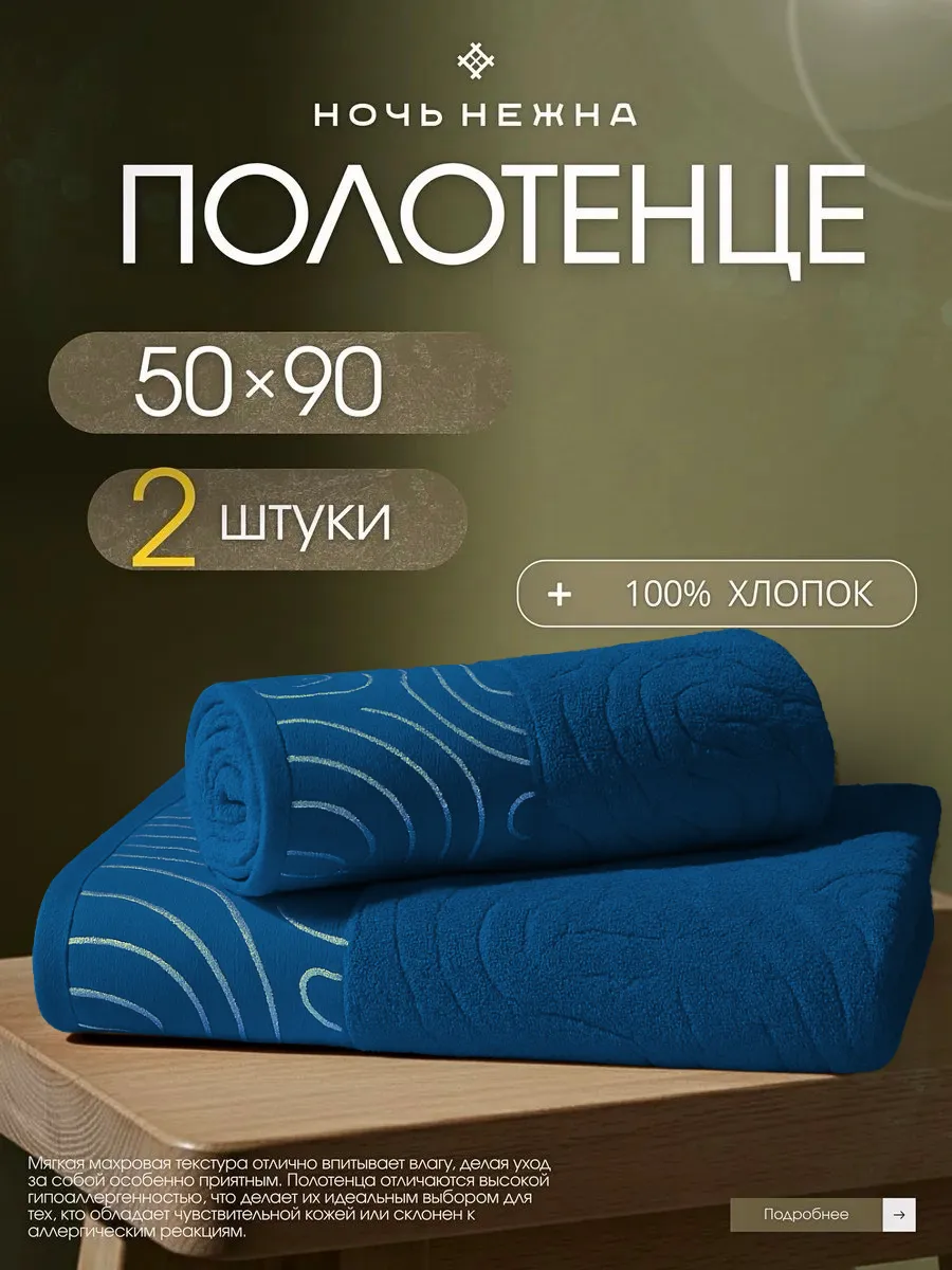 Полотенце банное 50х90см