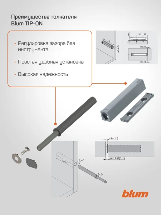Blum Толкатель длинный усиленный врезной Tip-ON серый типон, серый, фото 2