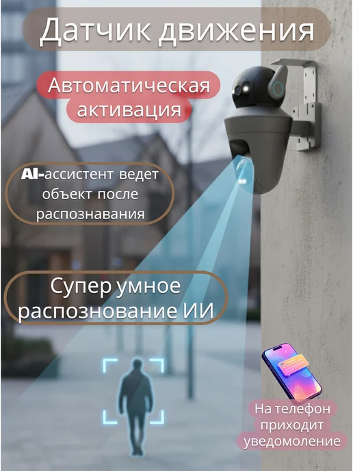 LARIANS Камера видеонаблюдения уличная wi-fi 12 МП двухобъективная, черный, фото 2