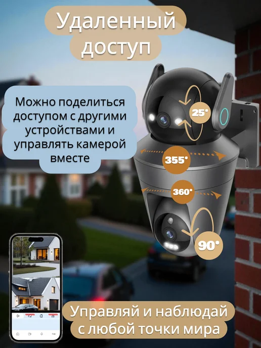 LARIANS Камера видеонаблюдения уличная wi-fi 12 МП двухобъективная, черный, фото 7