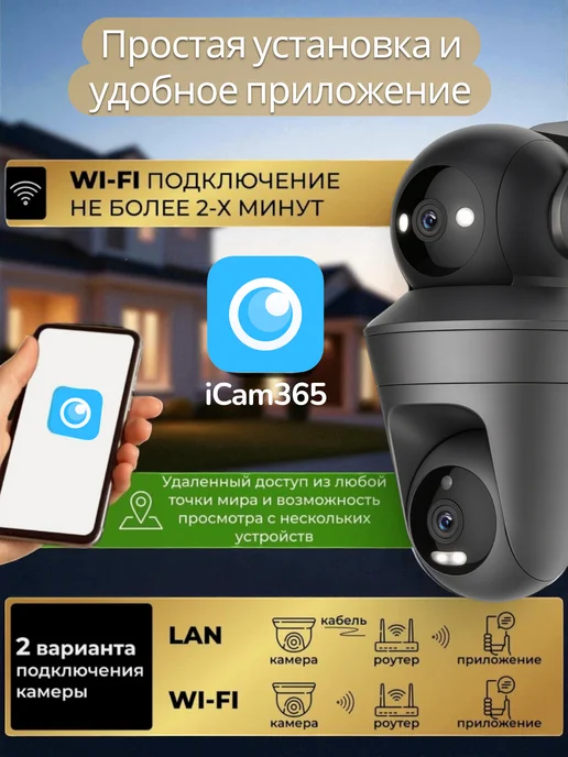 LARIANS Камера видеонаблюдения уличная wi-fi 12 МП двухобъективная, черный, фото 8