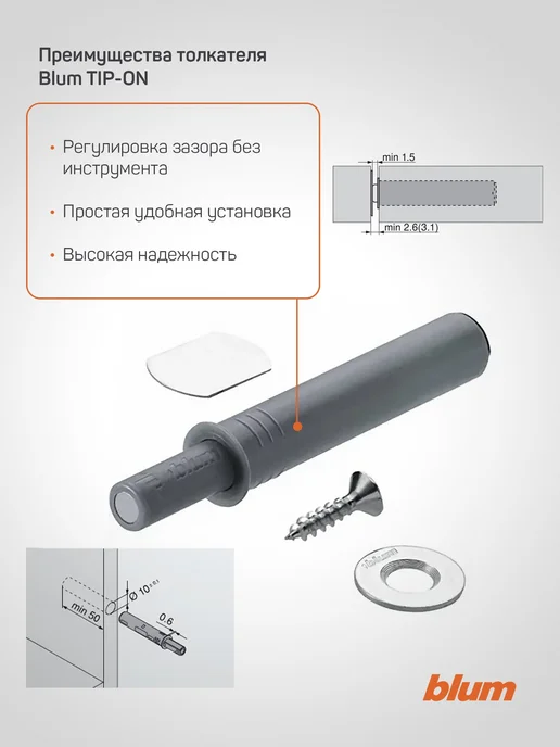 Blum Толкатель короткий врезной TIP-ON белый Блюм типон, серый, фото 2
