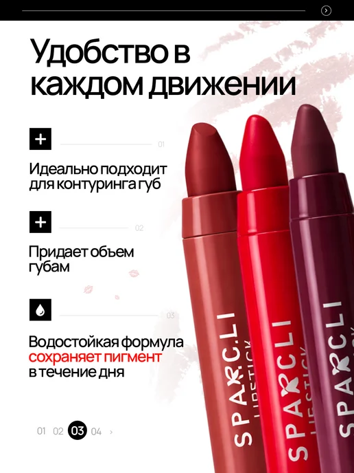 SPARCLI Набор помад для губ Cherry Bright Вишня Тинты, красный, фото 3