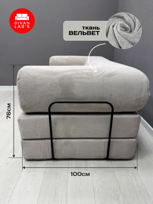 Divan lab's Диван-кровать "Тедди" Вертикаль 930, бежевый, фото 3