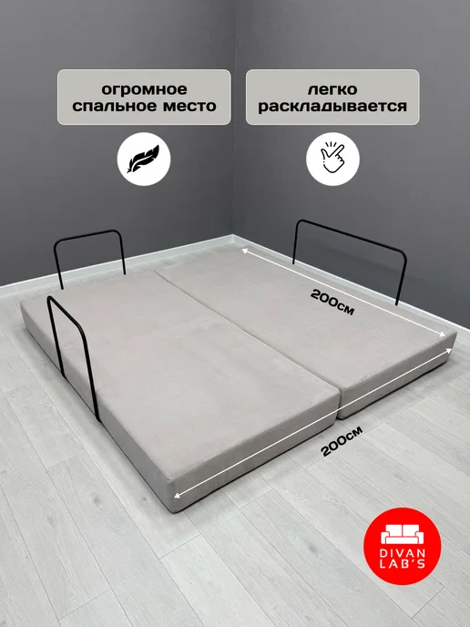 Divan lab's Диван-кровать "Тедди" Вертикаль 930, бежевый, фото 5