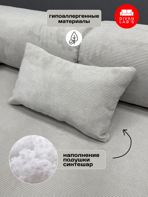 Divan lab's Диван-кровать "Тедди" Вертикаль 930, бежевый, фото 6