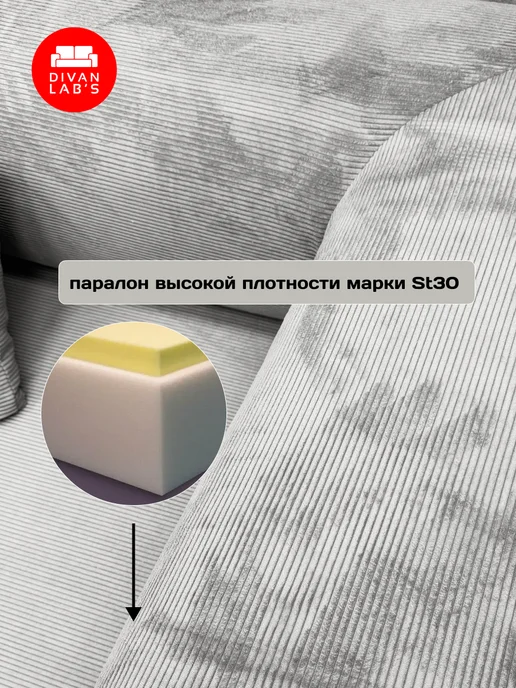 Divan lab's Диван-кровать "Тедди" Вертикаль 930, бежевый, фото 8