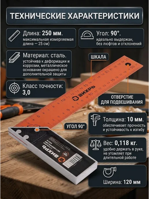 Угольник строительный металлический 250 мм — фото 2