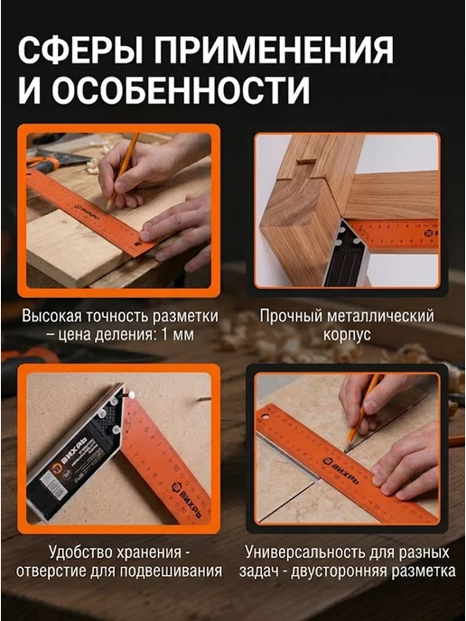Угольник строительный металлический 250 мм — фото 3