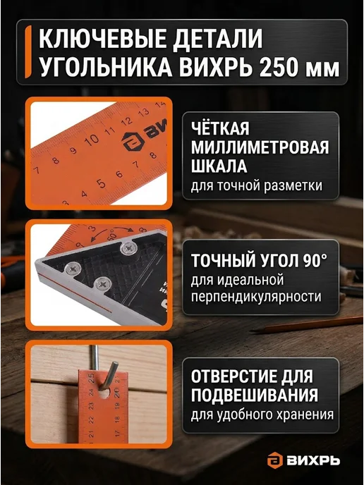Угольник строительный металлический 250 мм — фото 4