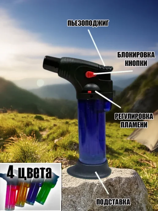 MaxBoom Горелка газовая туристическая, с пьезоподжигом, вариант, фото 2