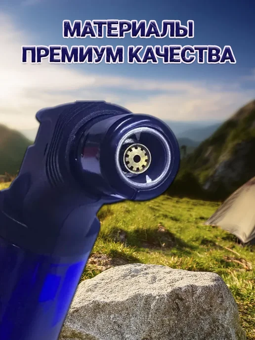 MaxBoom Горелка газовая туристическая, с пьезоподжигом, вариант, фото 4