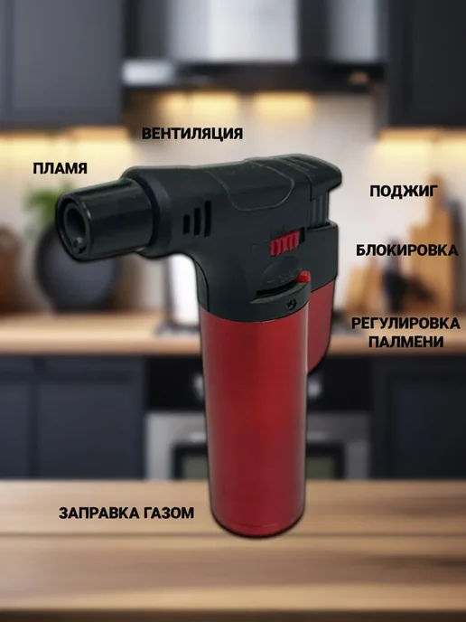 MaxBoom Горелка газовая для кухонной плиты, туристическая, вариант, фото 2
