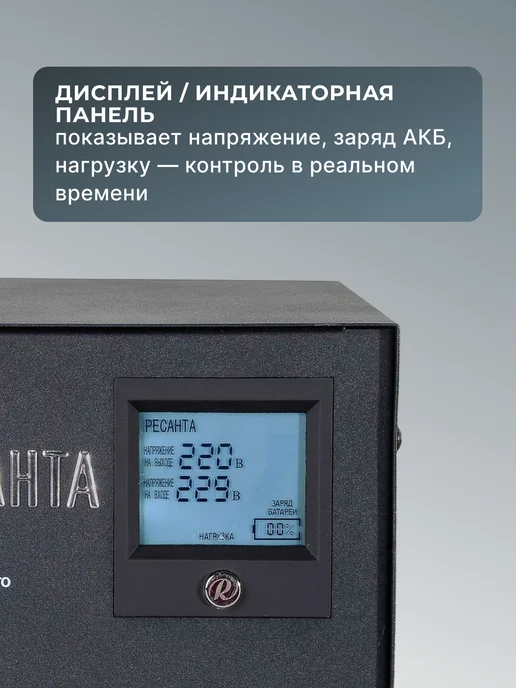 Устройство бесперебойного питания УБП-400 — фото 4