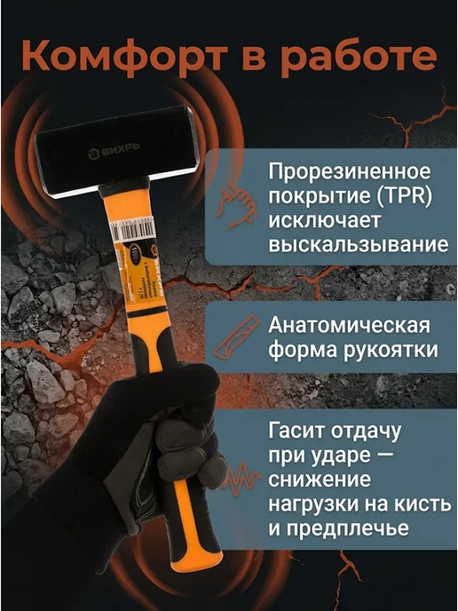 Кувалда 1,5 кг с ручкой строительная — фото 4