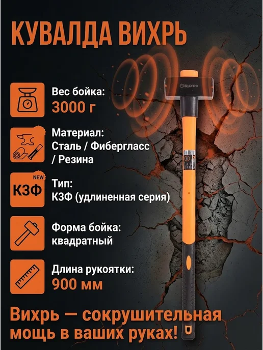 Кувалда 3 кг с длинной ручкой — фото 2