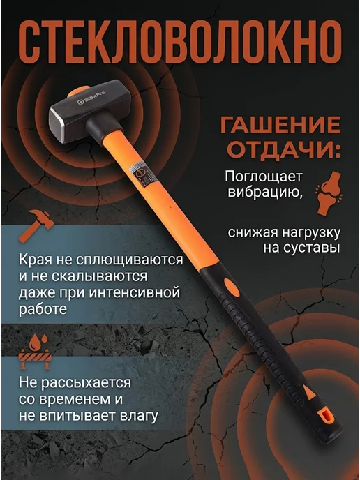 Кувалда 3 кг с длинной ручкой — фото 3