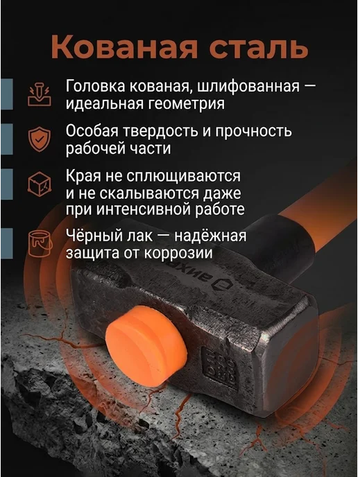 Кувалда 3 кг с длинной ручкой — фото 4