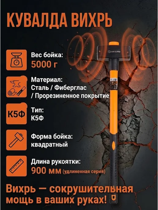 Кувалда 5 кг с длинной ручкой — фото 2