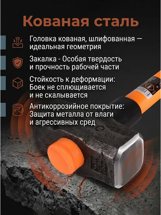 Кувалда 5 кг с длинной ручкой — фото 3