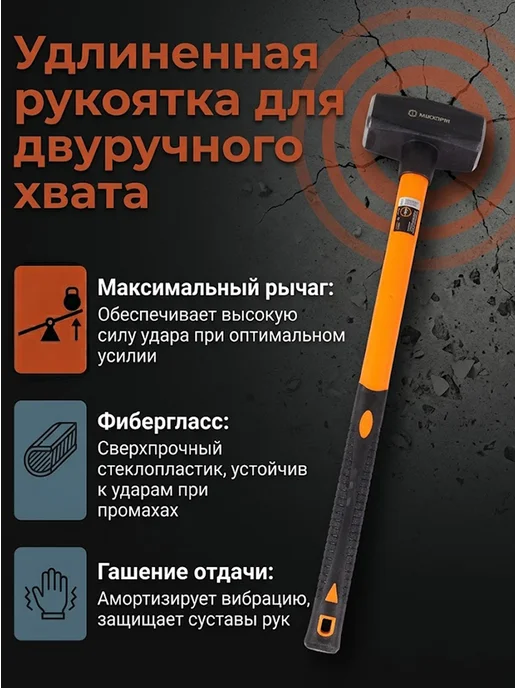 Кувалда 5 кг с длинной ручкой — фото 4