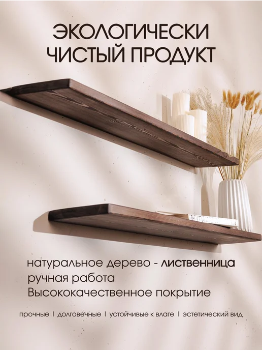 THE_BROTHERS Полка настенная деревянная, черный, фото 3