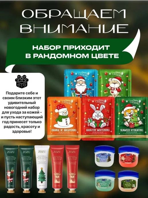 Подарочный косметический набор бьюти бокс уходовый, 3 шт, фото 3