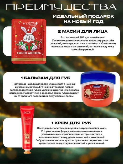 Подарочный косметический набор бьюти бокс уходовый, 3 шт, фото 4