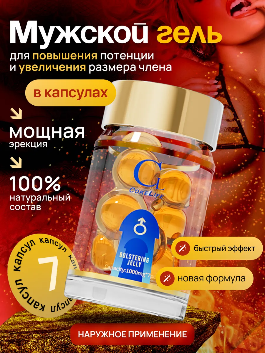 Капсулы Семь Дней Секса Полезны Или Нет Капсулы Семь Дней Секса Полезны Или Нет