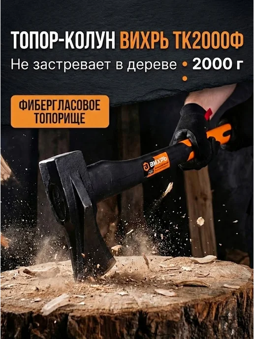 Ручной инструмент