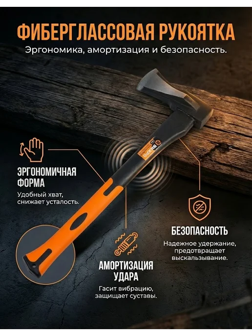 Колун для колки дров — фото 3