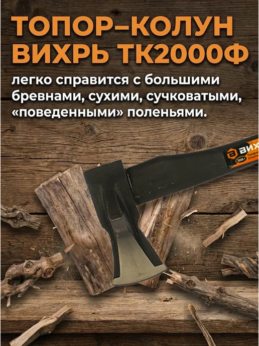 Колун для колки дров — фото 4